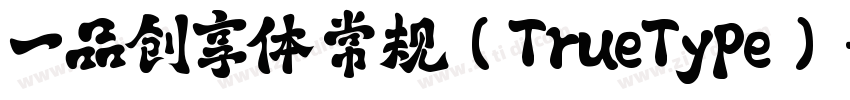 一品创享体 常规(TrueType)字体转换